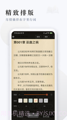 天涯客小说截图3 天涯客小说截图3