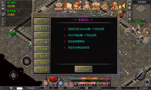 凯龙盛世手游截图2 凯龙盛世手游截图2