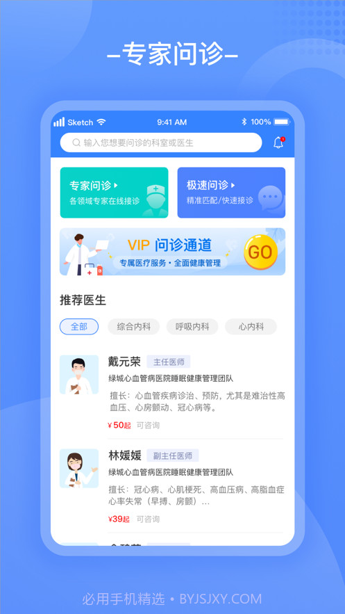 云医宝截图1 云医宝截图1