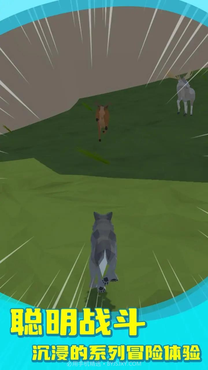 狼群模拟器截图4