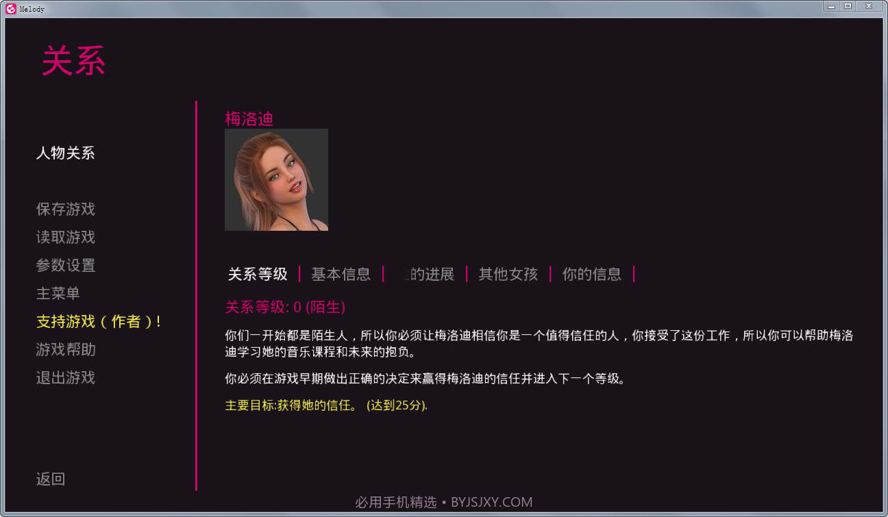 动人心弦的旋律截图2 动人心弦的旋律截图2