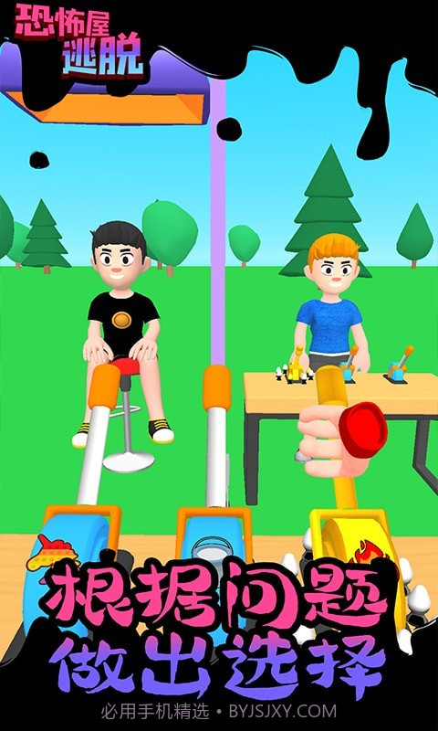 恐怖屋逃脱截图2