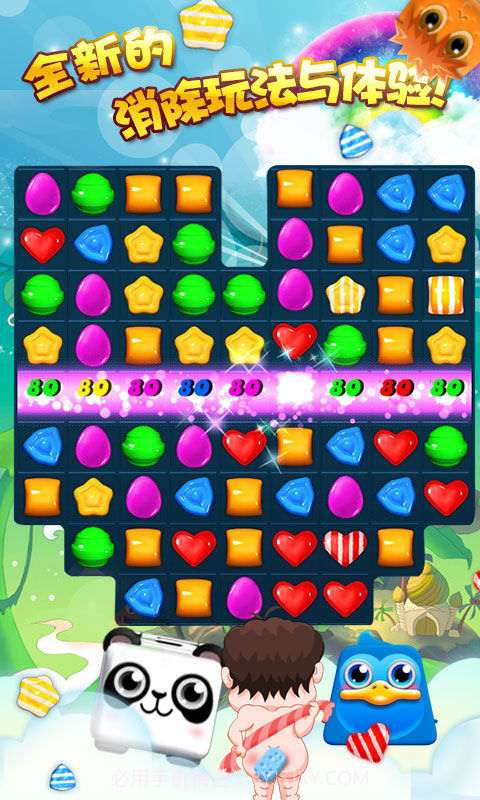 开心捡肥皂截图2 开心捡肥皂截图2