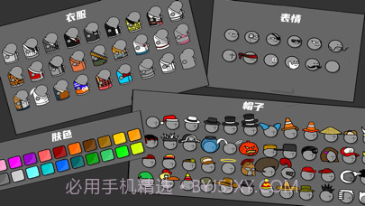 枪王大乱斗截图4