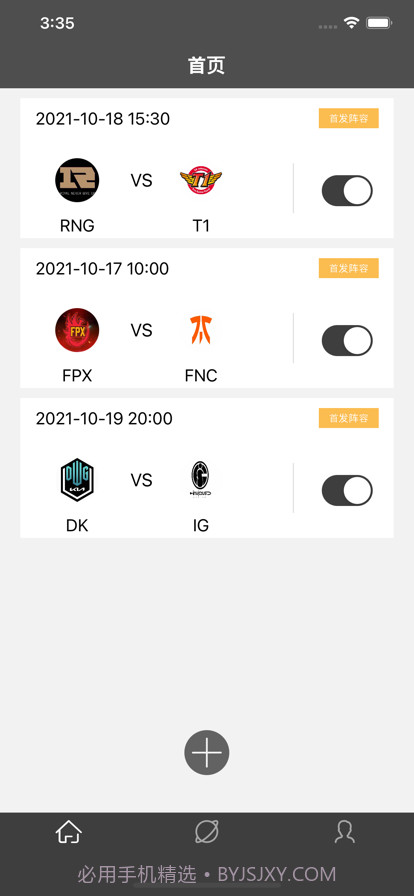 S11世赛圈截图1 S11世赛圈截图1