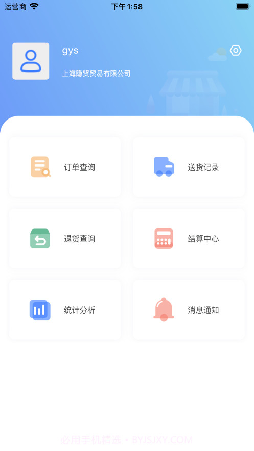 便利店管理截图2
