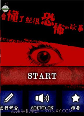 看懂了就很恐怖的故事截图1