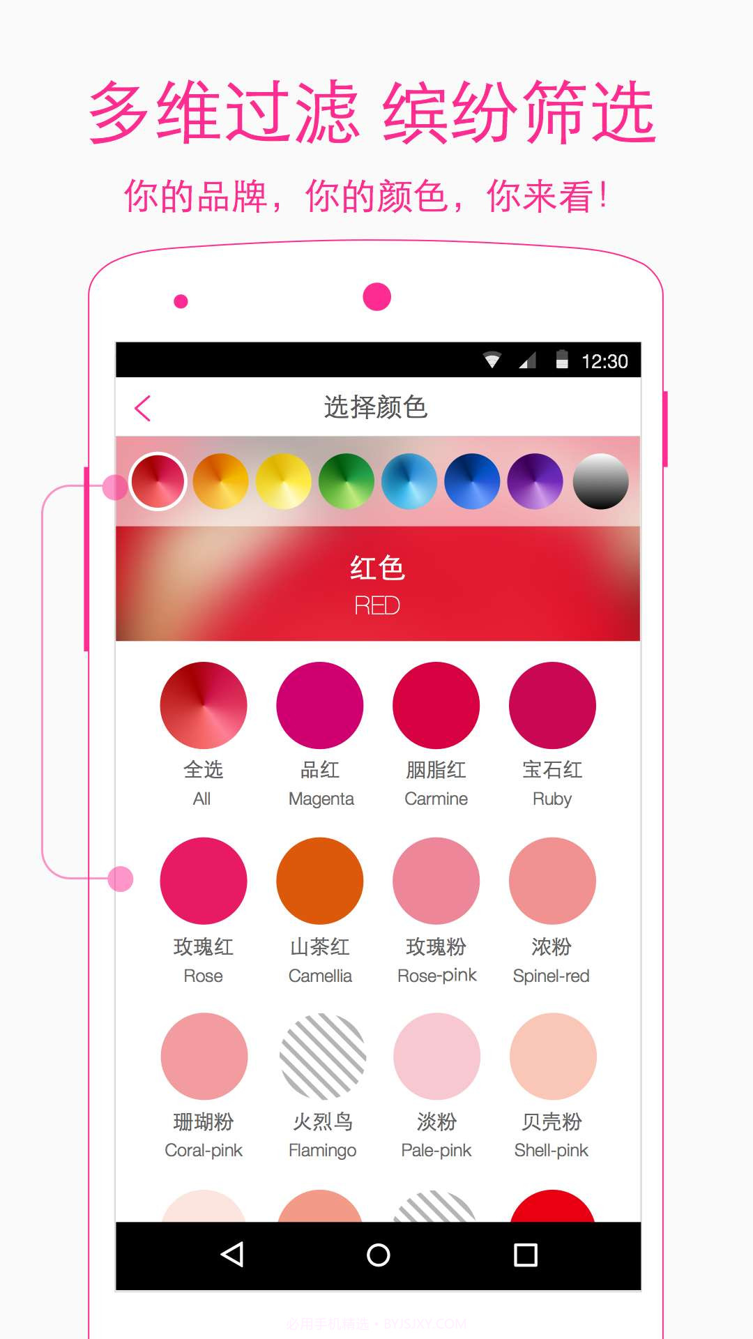 么么搭截图3 么么搭截图3
