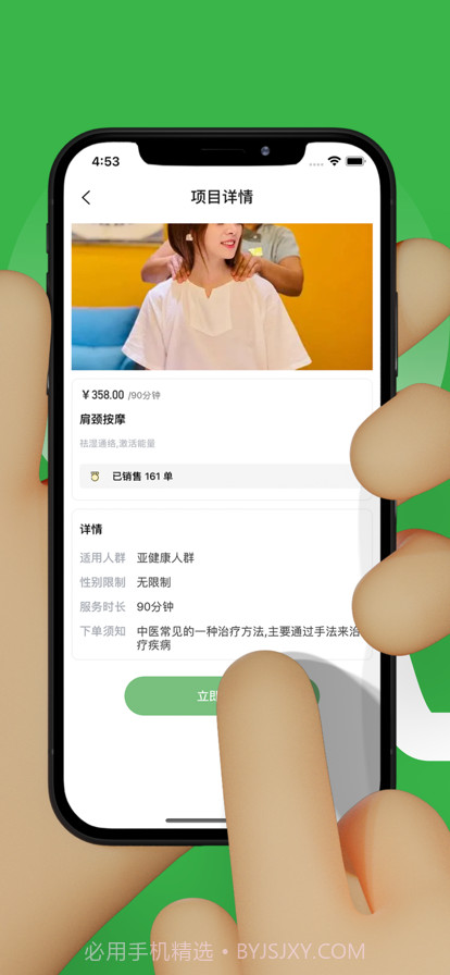 川东东极速版截图3
