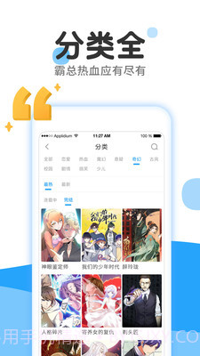 原神漫画最新版截图3 原神漫画最新版截图3