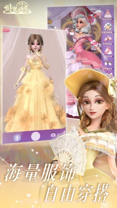 时光公主版截图2 时光公主版截图2