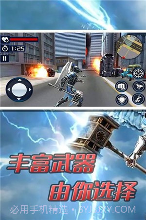 超级大天使英雄截图3