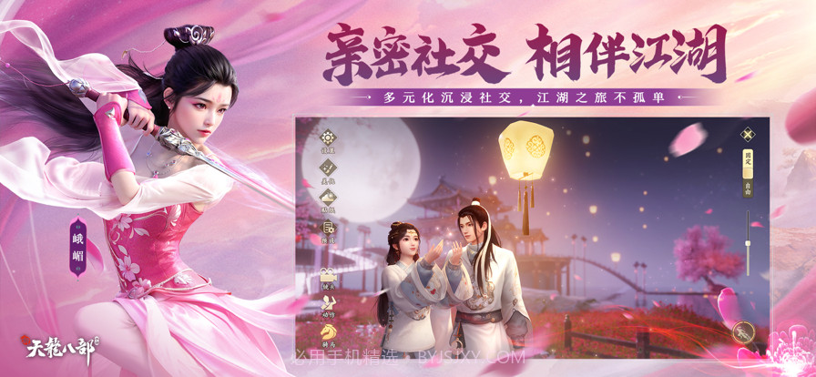 新天龙八部截图6 新天龙八部截图6