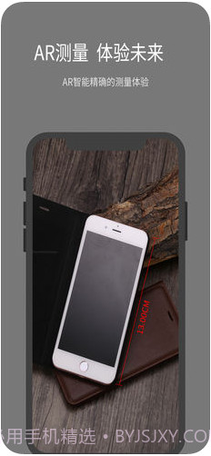 AR尺子截图4 AR尺子截图4