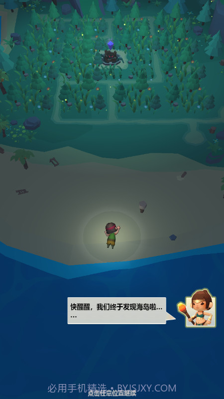 海岛原始人截图2 海岛原始人截图2