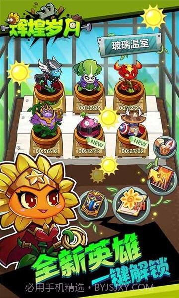 辉煌岁月截图3 辉煌岁月截图3