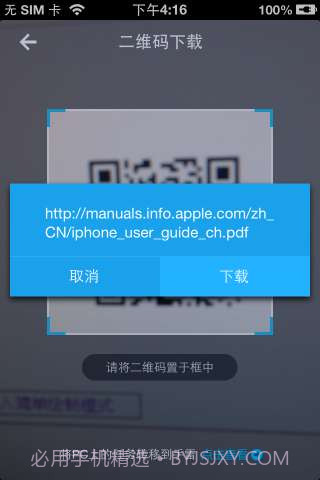 手雷(手机迅雷)截图4