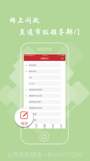 吉安头条新闻截图3 吉安头条新闻截图3