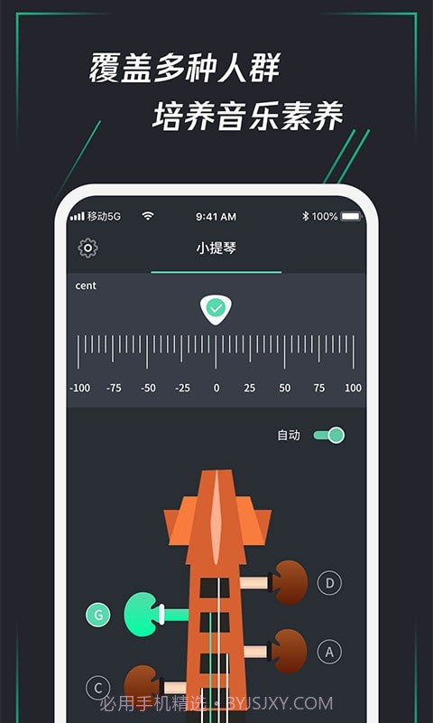 和弦调音器截图4 和弦调音器截图4