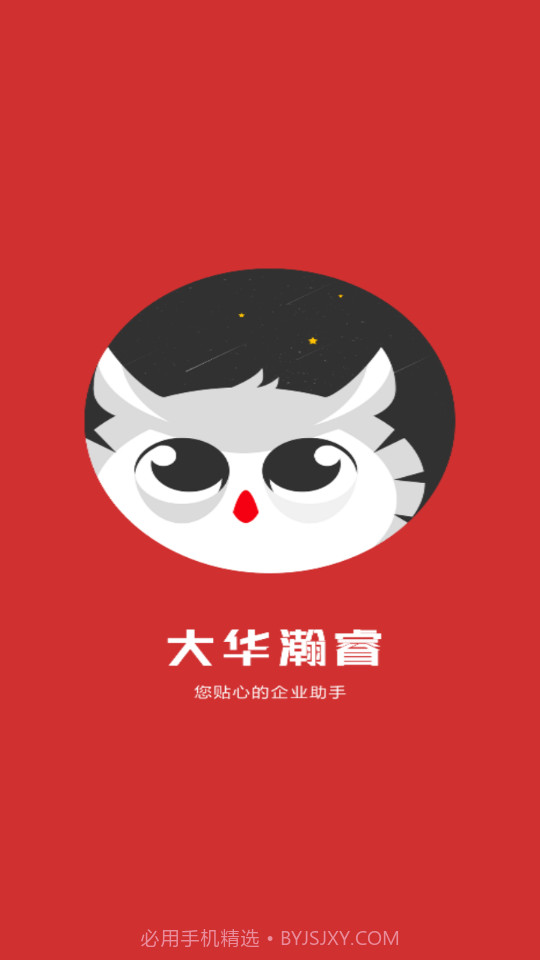 大华瀚睿截图1 大华瀚睿截图1