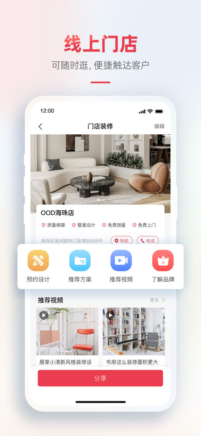 菠萝家截图2