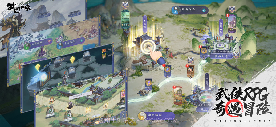 武林闲侠截图17