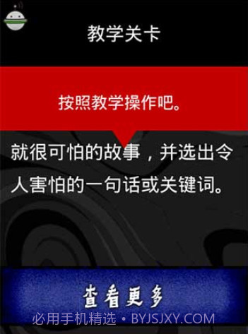 看懂了就很恐怖的故事截图4