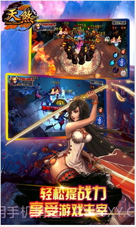 天煞截图2