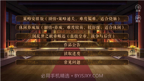 从贫民到皇帝截图4 从贫民到皇帝截图4