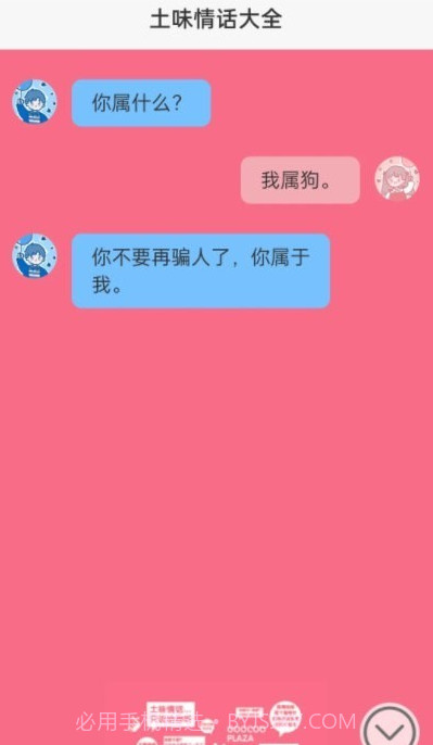 麦浪充电截图2 麦浪充电截图2