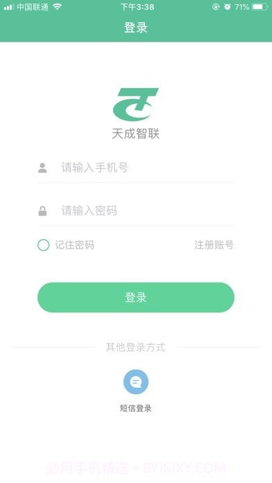 天成智联截图1 天成智联截图1
