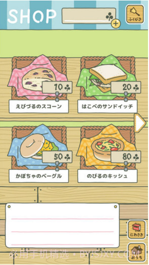 旅かえる(旅行青蛙)截图4 旅かえる(旅行青蛙)截图4