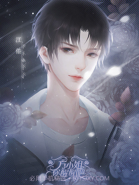 方小姐你醒醒吧截图1