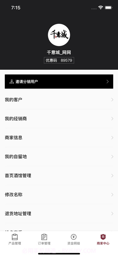 真酒联盟商家截图3 真酒联盟商家截图3