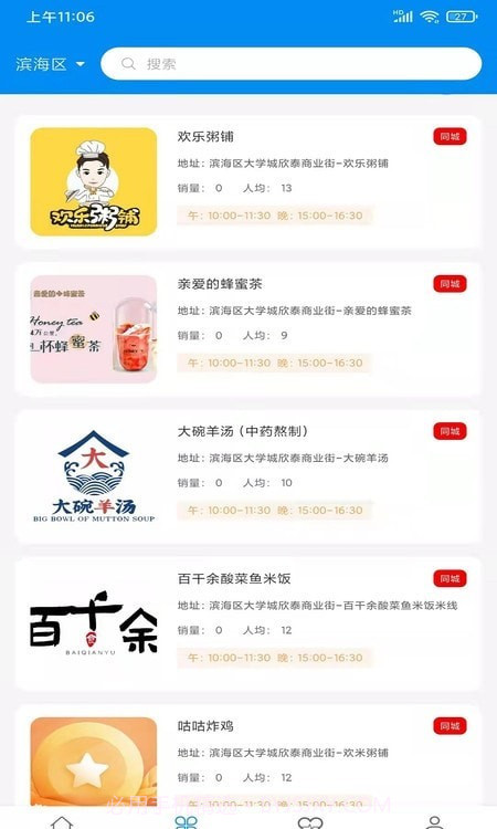 亿校截图2 亿校截图2