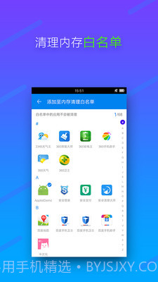 内存清理专家截图4