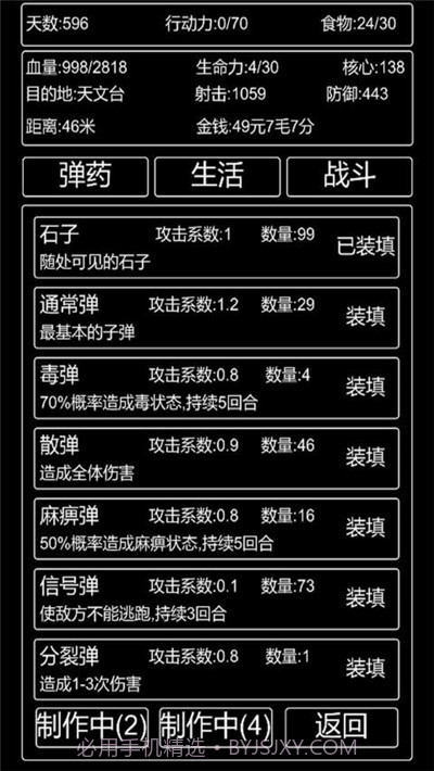 李四历险记无限资源截图2 李四历险记无限资源截图2