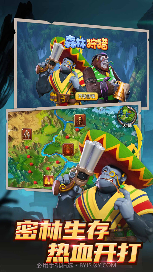 森林狩猎截图1 森林狩猎截图1