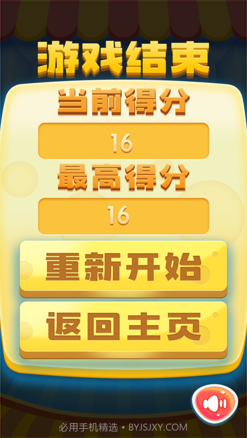 汉堡与芝士截图6