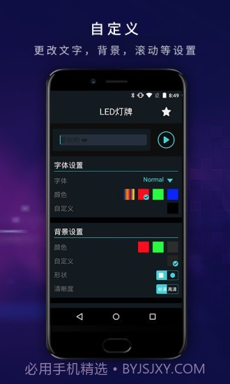 演唱会led灯牌截图3