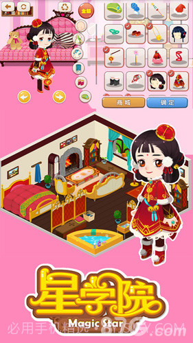 星学院截图2 星学院截图2