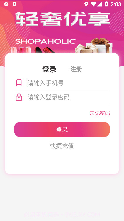 轻奢优享截图2 轻奢优享截图2