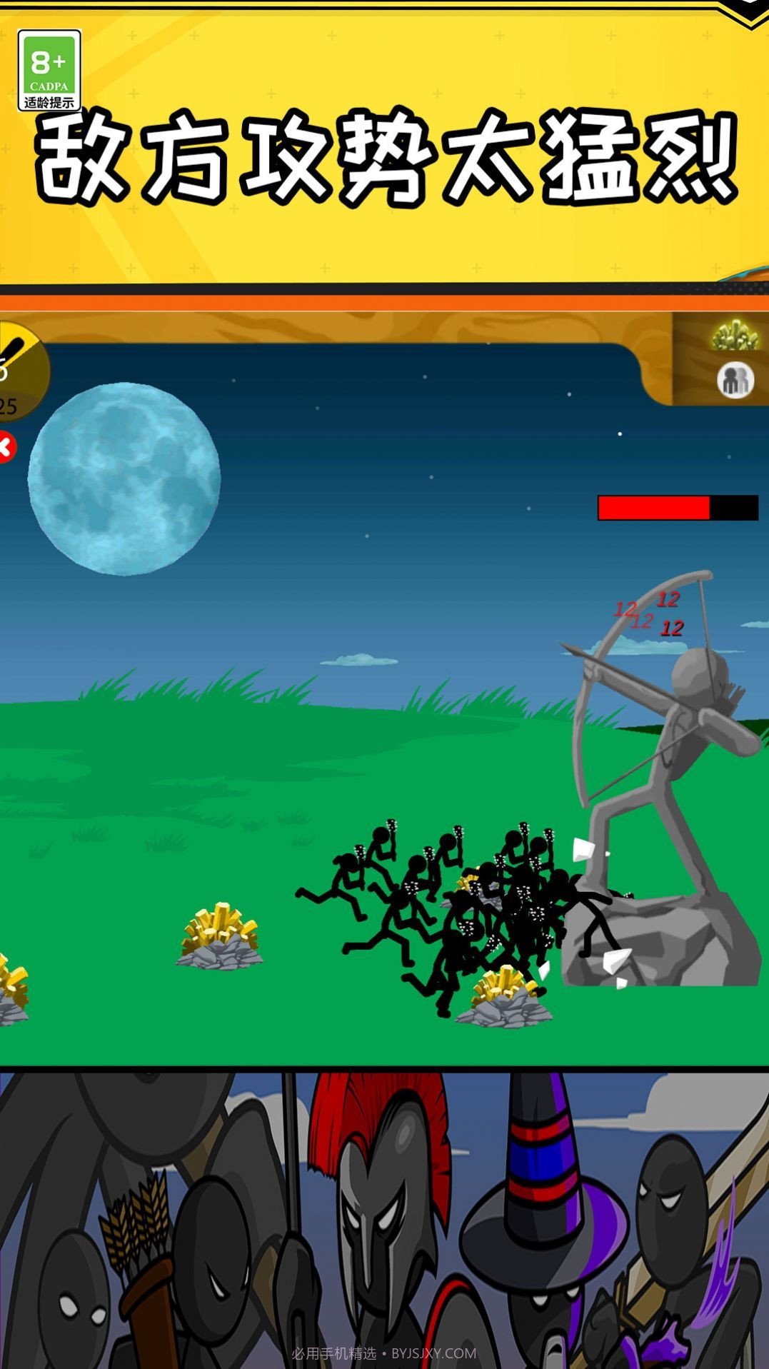 垃圾PK王者截图3 垃圾PK王者截图3