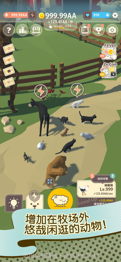 动物农场截图3 动物农场截图3