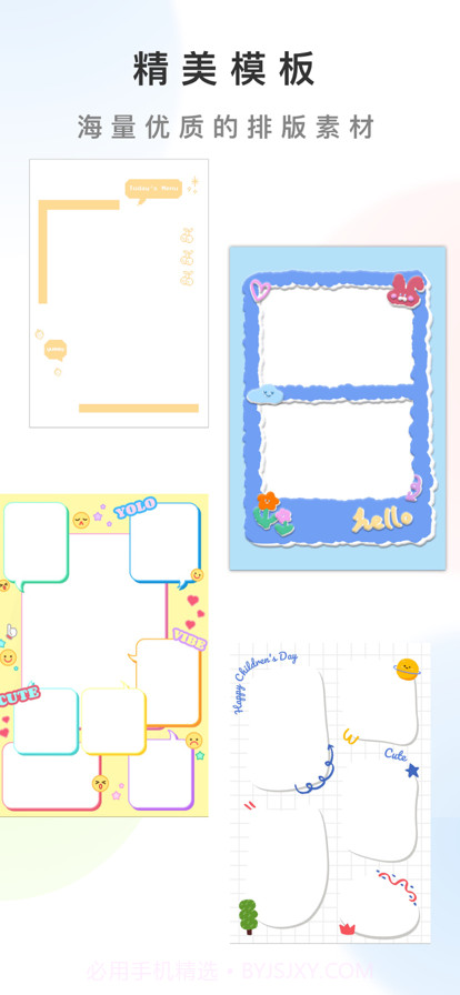 抠图拼图截图4 抠图拼图截图4