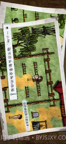 一小时人生截图4 一小时人生截图4