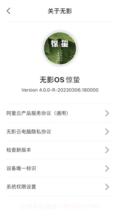无影云电脑截图1 无影云电脑截图1