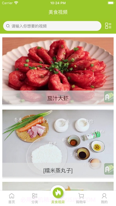邻里共厨截图5 邻里共厨截图5