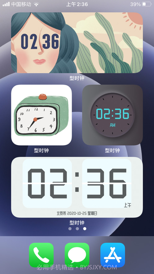 型时钟截图1 型时钟截图1