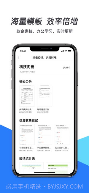 腾讯文档截图4 腾讯文档截图4